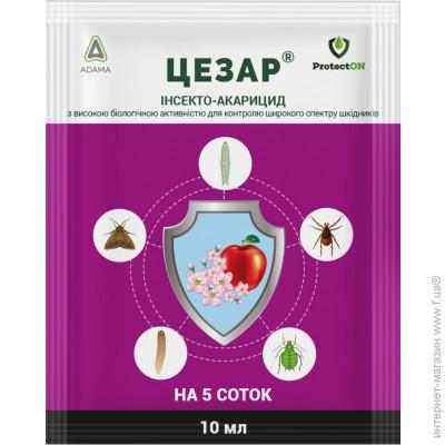 Цезар 10 мл