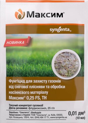 Максим 10 мл.