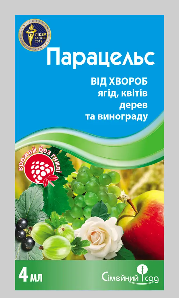 Парацельс 4 мл. (Сімейний сад)