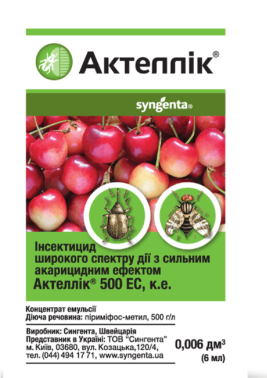 Актеллік 6 мл. (Сінгента)