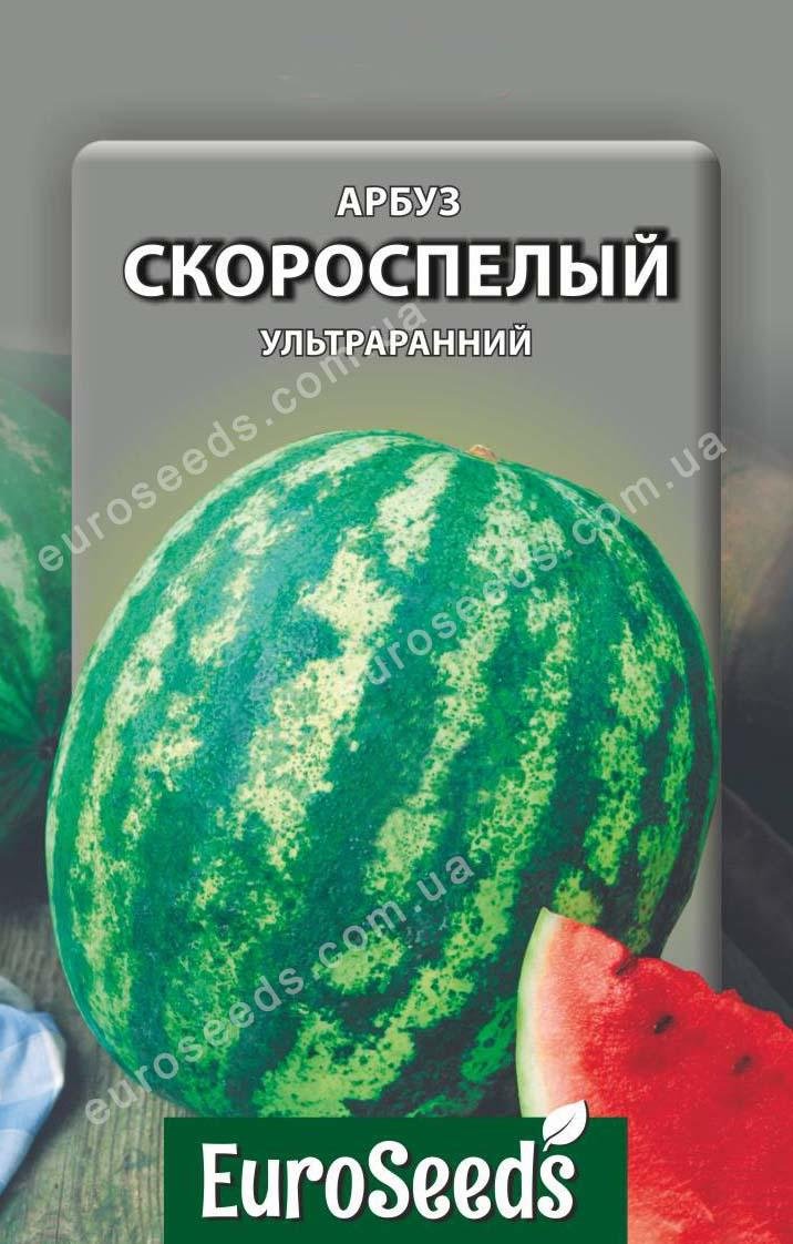 Кавун Скоростиглий (EuroSeeds) - 8 г.
