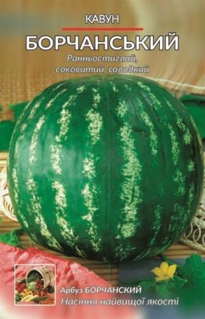 Насіння Кавун Борчанський (5 г.)
