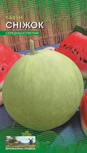 Насіння Кавун Сніжок (малий)