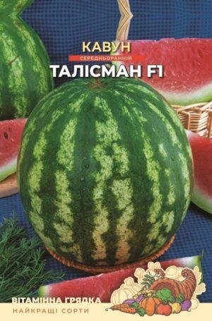 Насіння Кавун Талісман (3 г.)