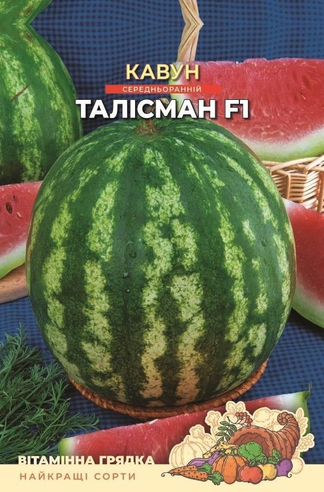Насіння Кавун Талісман (3 г.)