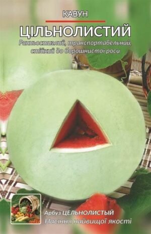Насіння Кавун Цільнолистий (малий)