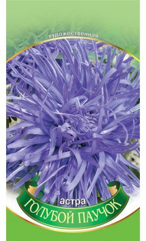 Насіння Айстра Блакитний павучок (малий)