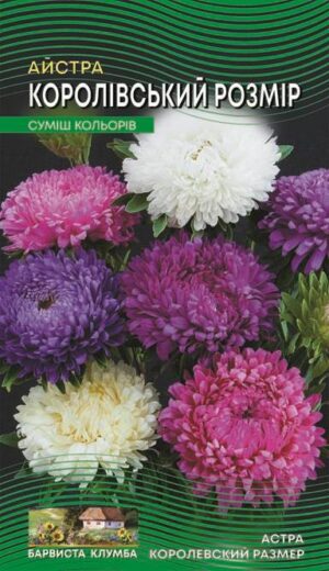Насіння Айстра Королівський розмір суміш (1 г.)