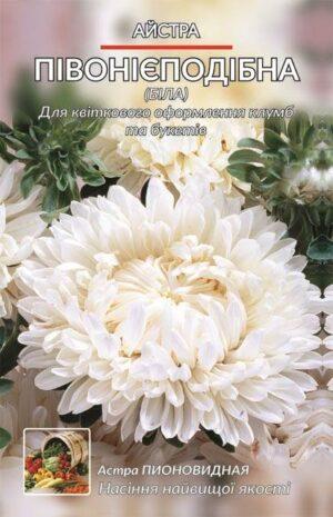 Насіння Айстра Півонієподібна біла (1 г.)