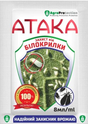 Атака захист від Білокрилки 8 мл.