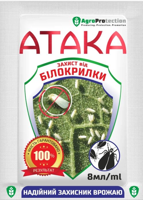 Атака захист від Білокрилки 8 мл.