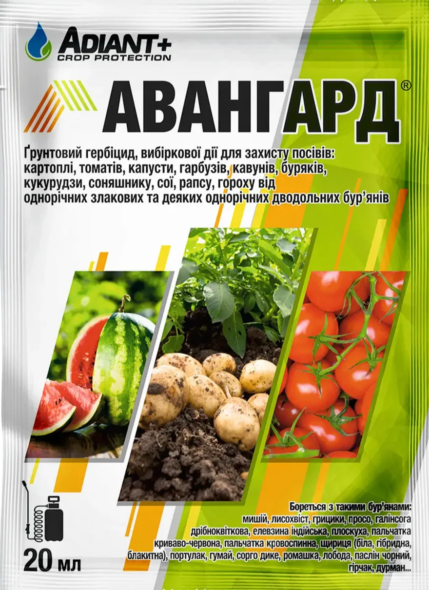 Авангард 20 мл.