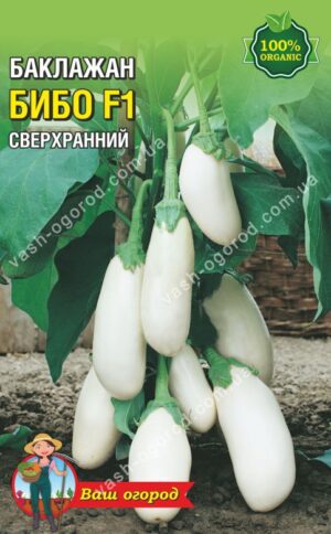 Упаковка для фасування (50 шт.) Баклажан Бібо