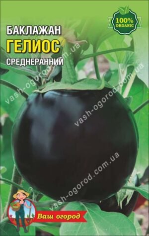 Насіння Баклажан Геліос (1 г.)