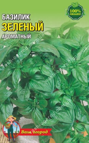 Насіння Базилік Зелений (малий)