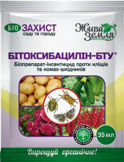 Бітоксибацилін (біопрепарат)