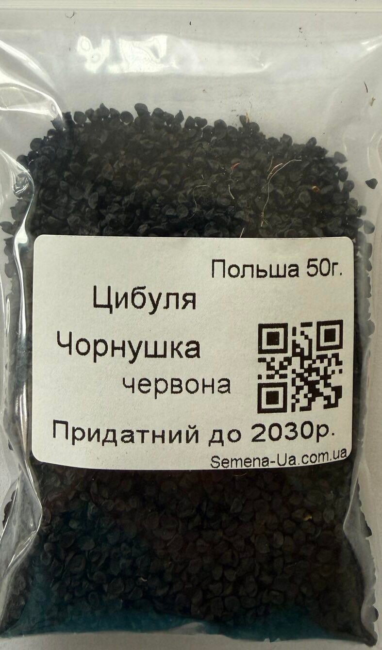 Насіння Цибуля Чорнушка червона 50 г. (Польща)