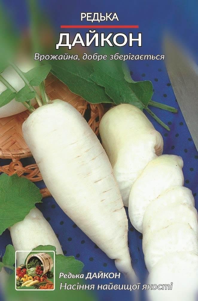 Насіння Редька Дайкон 5 г.