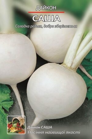 Насіння Редька Дайкон Саша (Ваш огород) 5 г.