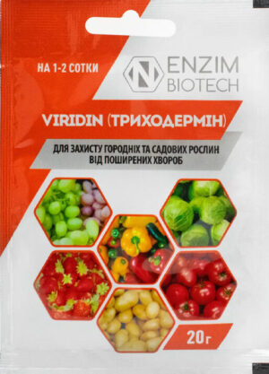 Триходермін (фунгіцид біологичний) 20 г.