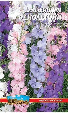 Насіння Дельфініум однорічний (малий)