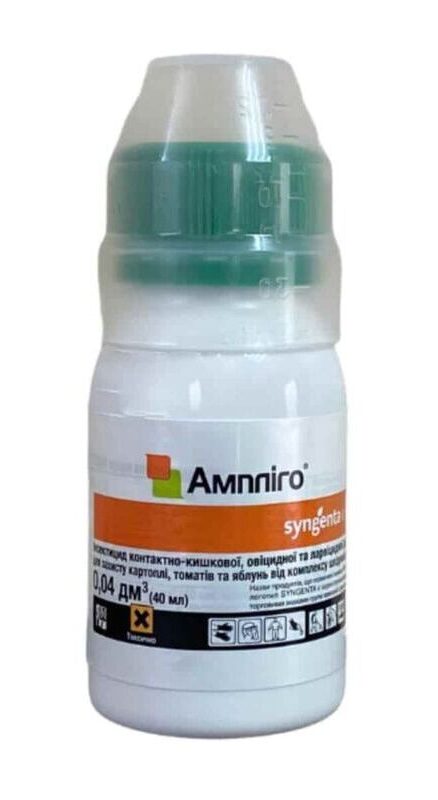 Ампліго 40 мл. Сінгента