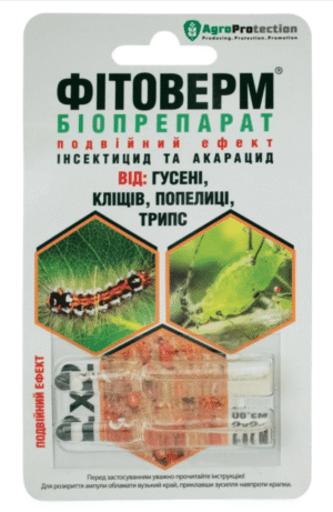 Фітоверм (2 ампули) біопрепарат