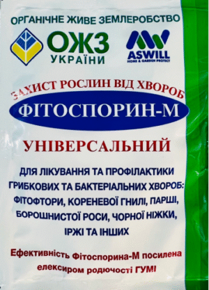 Фітоспорин (10 г)