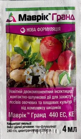 Маврік Гранд 4 мл.
