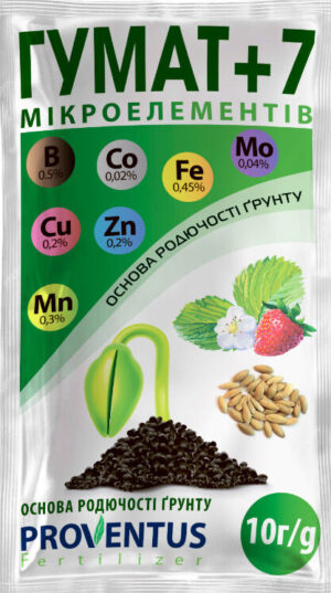 Гумат + 7 10 гр.