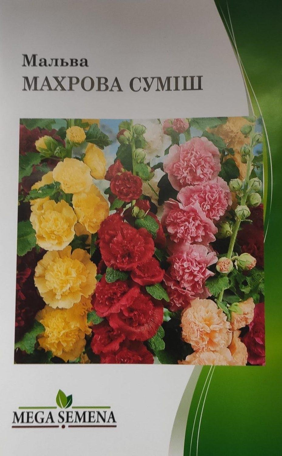 Мальва Махрова суміш (1 г.)
