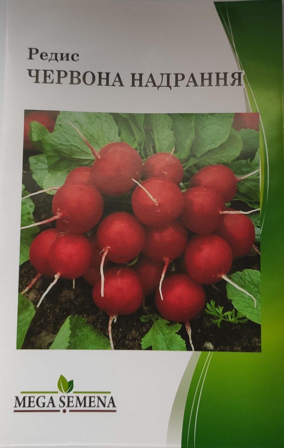 Насіння Редис Червона надрання (5 г.)