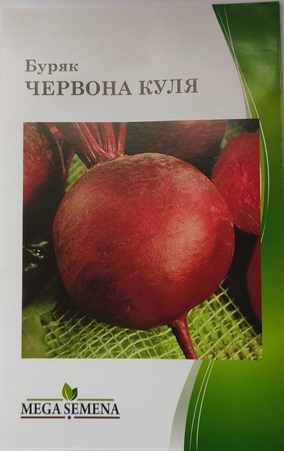 Насіння Буряк Червона куля (250-300 шт. семян)