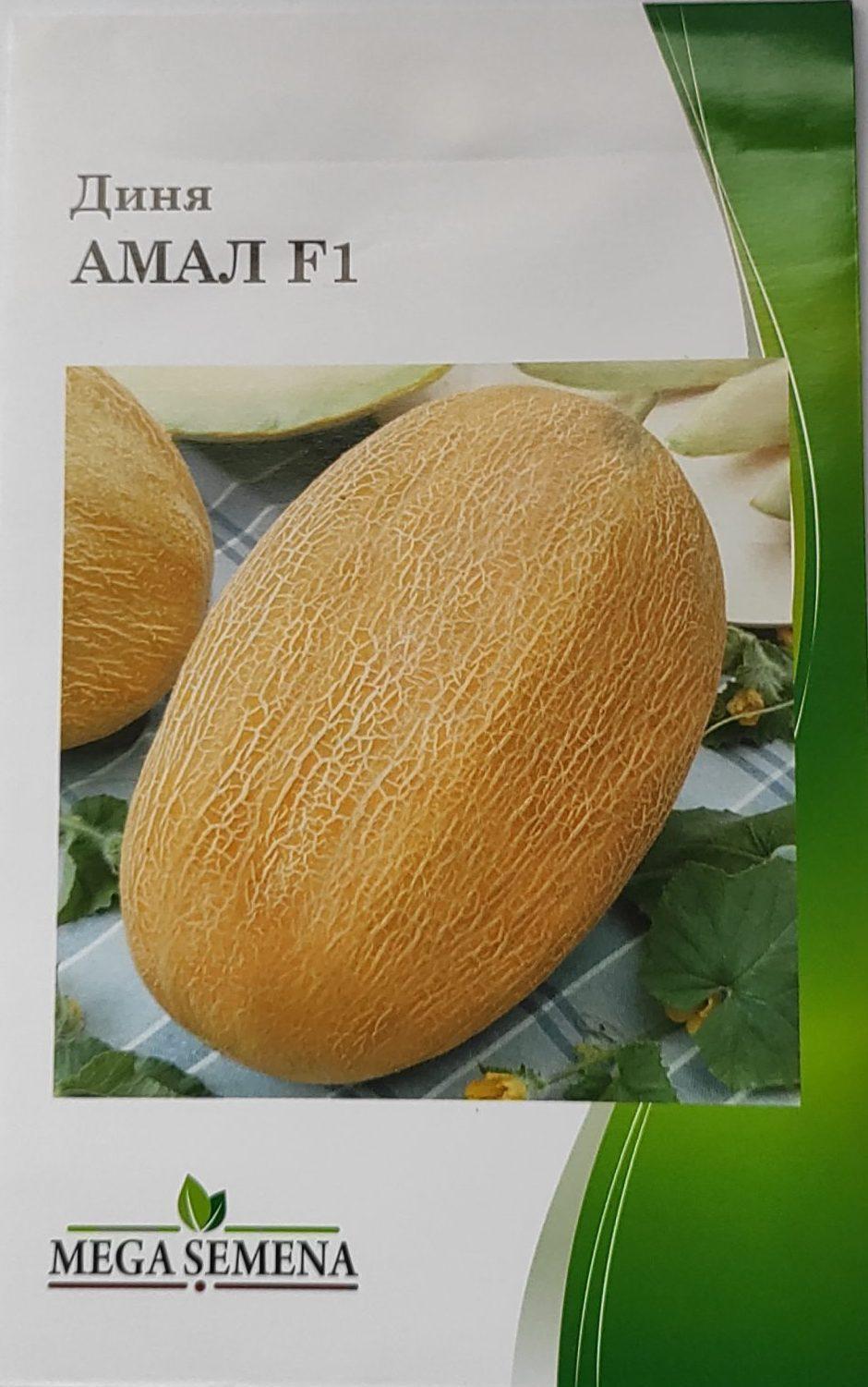 Насіння Диня Амал (Мега семена) - 7 г.