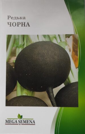 Насіння Редька Зимова чорна (10 г.)