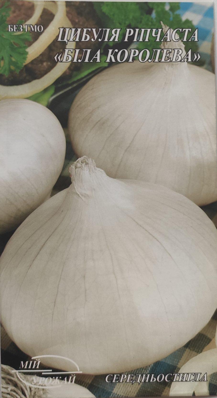 Упаковка для фасування (100 шт.) Цибуля ріпчаста Біла королева 8х13