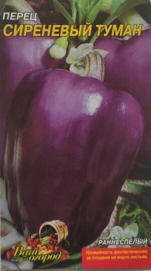Упаковка для фасування (100 шт.) Перец Бузковий туман 8х13
