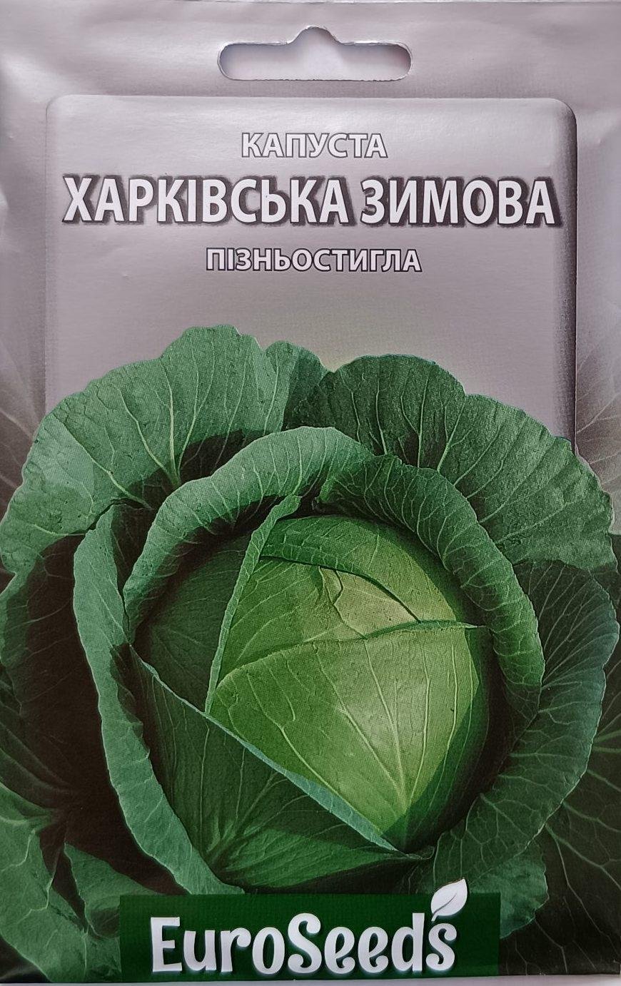 Насіння Капуста Харківська зимова (EuroSeeds) - 2 г.