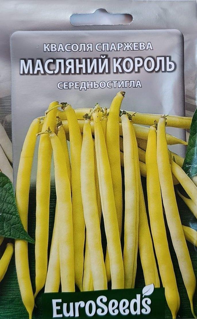 Насіння Квасоля спаржева Масляний король (EuroSeeds) - 15 г.