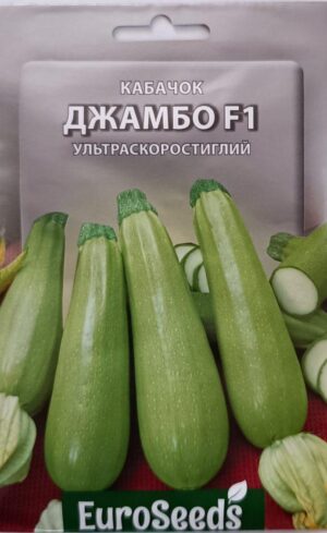 Насіння Кабачок Джамбо F1 (EuroSeeds) - 8 г.