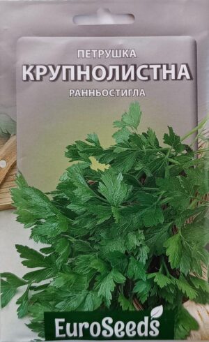 Насіння Петрушка Крупнолистна (EuroSeeds) - 15 г.