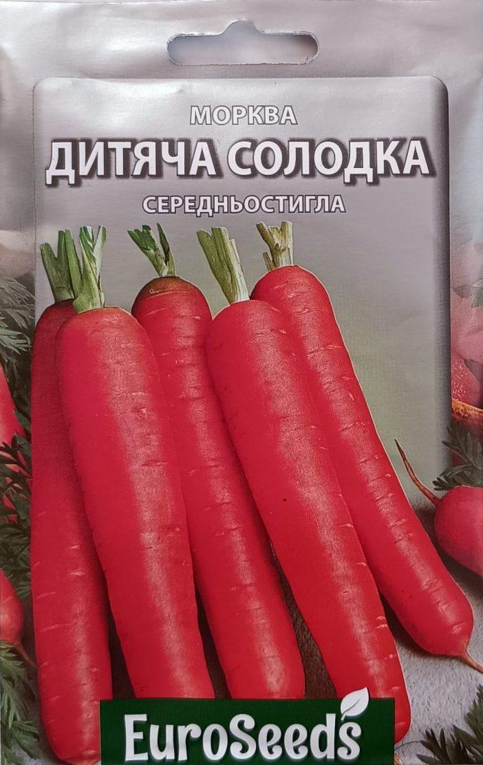 Насіння Морква Дитяча солодка (EuroSeeds) - 15 г.