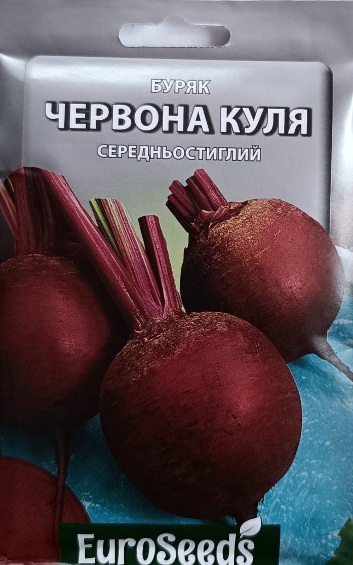 Насіння Буряк Червона куля (EuroSeeds) - 15 г.