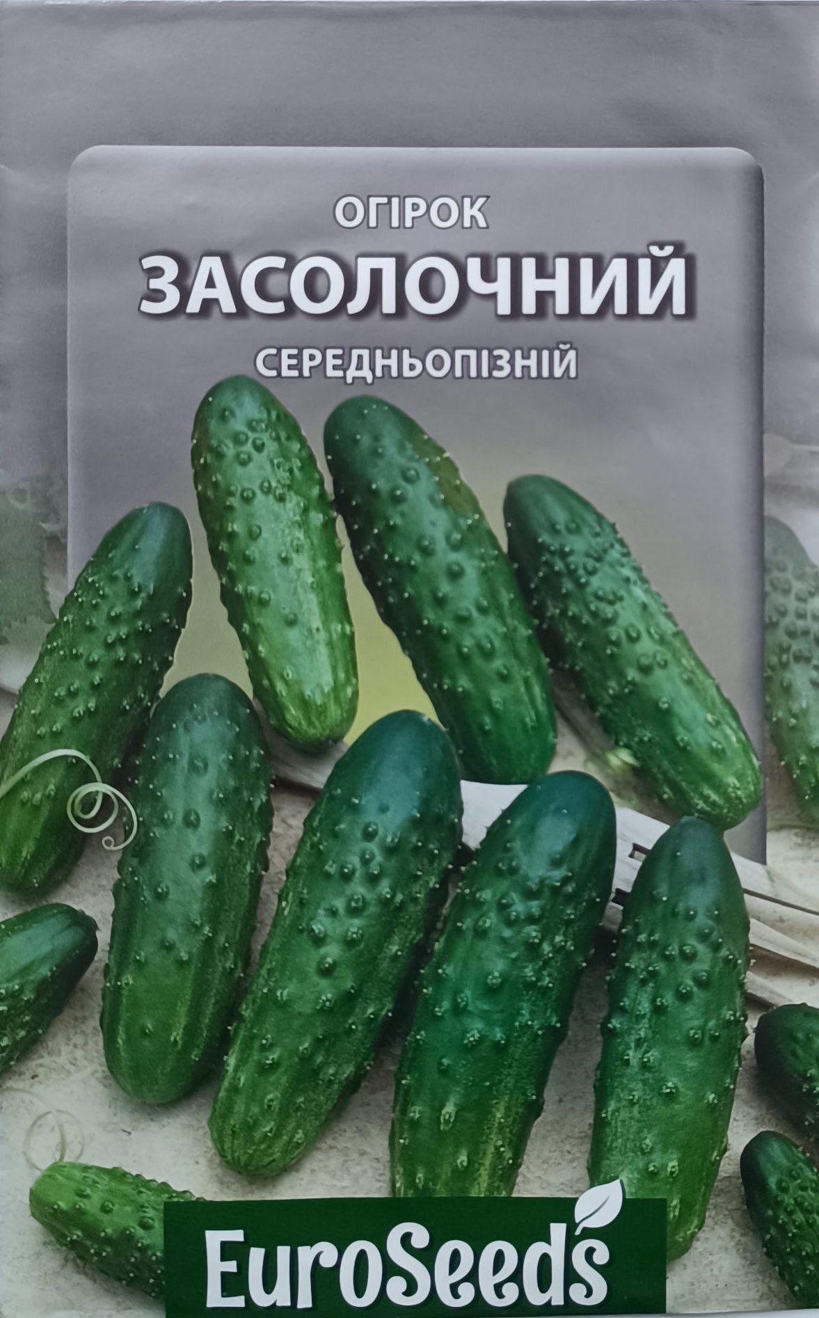 Насіння Огірок Засолочний (EuroSeeds) - 3 г.