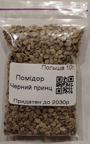 Насіння Помідор Чорний принц 10 г. (Польща)