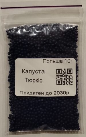 Насіння Капуста Тюркіз 10 г. (інкруст.) (Польща)