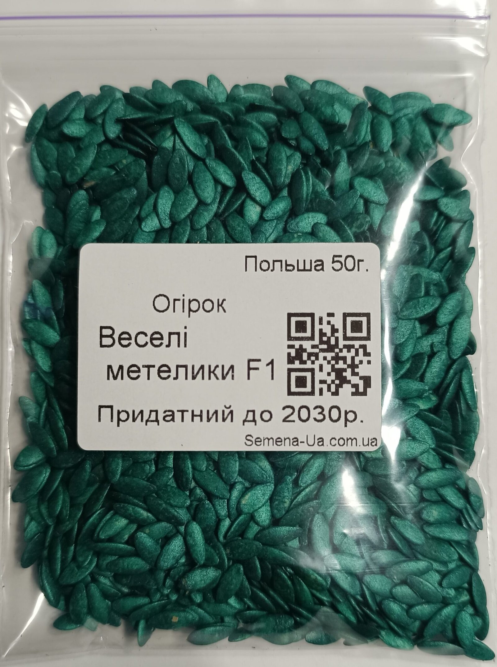 Насіння Огірок Веселі метелики F1 50 г. (інкруст.) (Польща)
