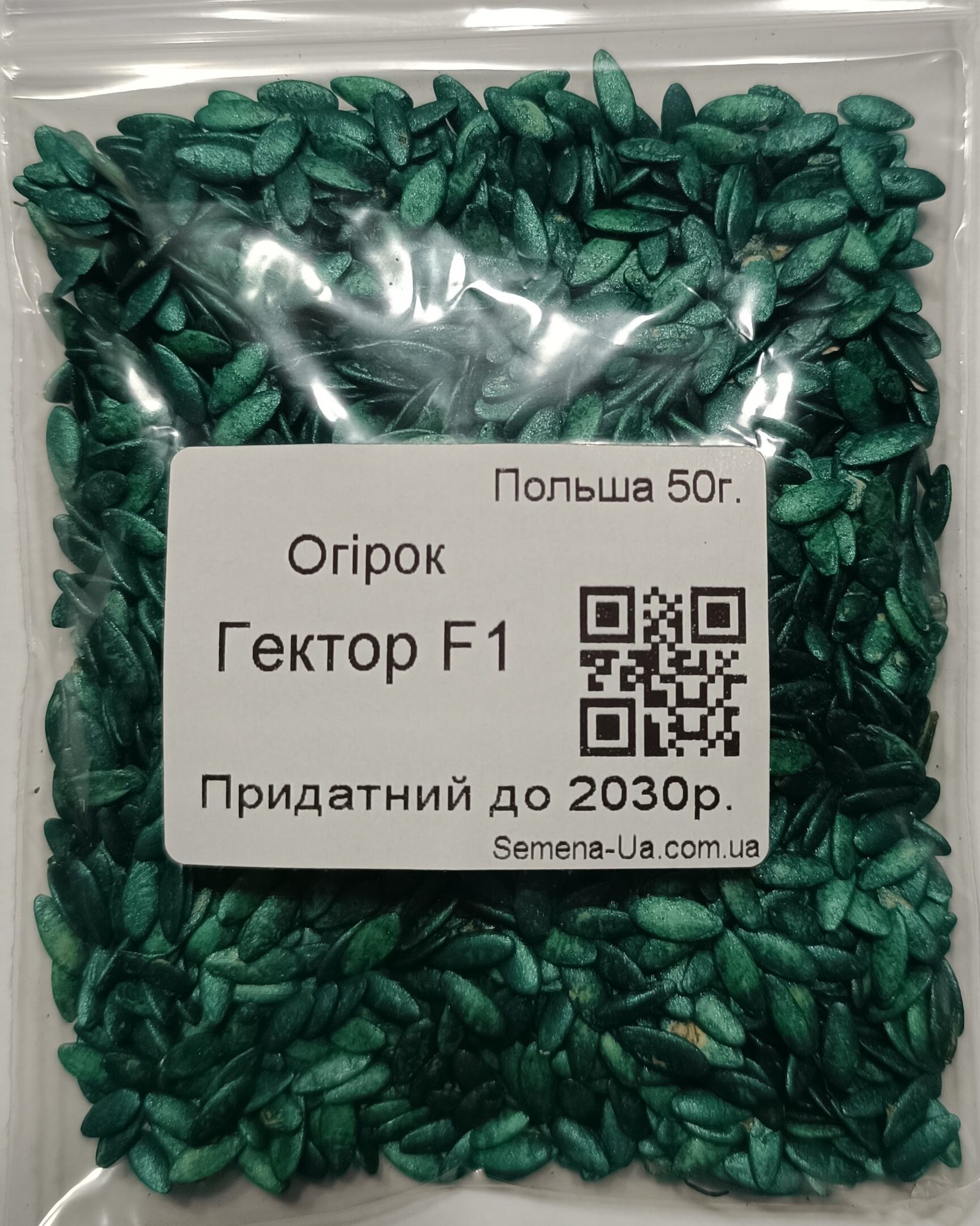 Насіння Огірок Гектор F1 50 г. (інкруст.) (Польща)