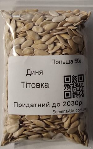 Насіння Диня Титовка 50 г. (Польща)