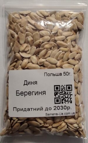 Насіння Диня Берегиня 50 г. (Польща)